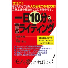 10���ŏ�B�IWEB���C�e�B���O